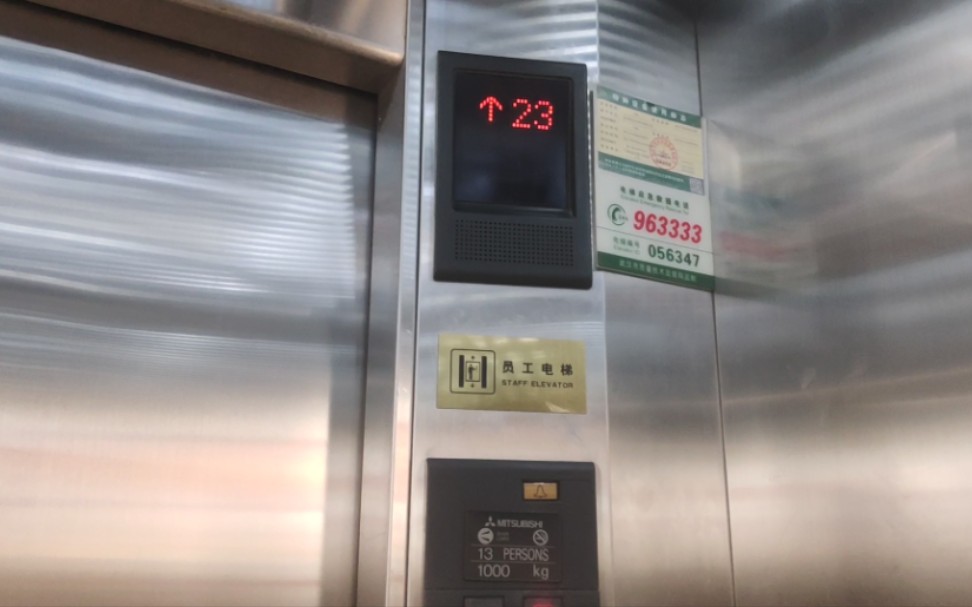 亚洲大酒店的三菱GPS电梯